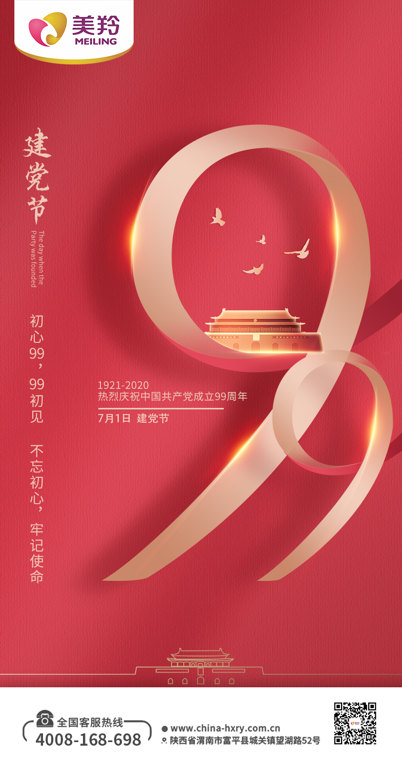 1593573484111207.jpg 微信图片_20200701101919.jpg