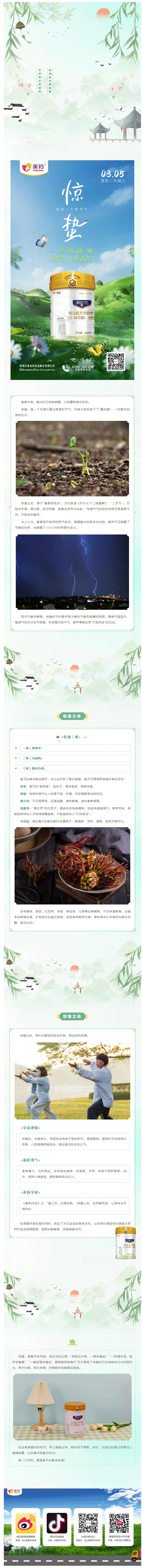 微信图片_20250305102755.jpg