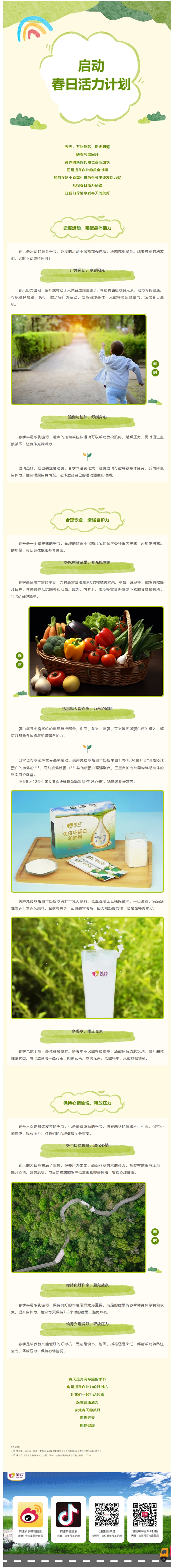 屏幕截图_19-3-2025_15154_mp.weixin.qq.com.jpg
