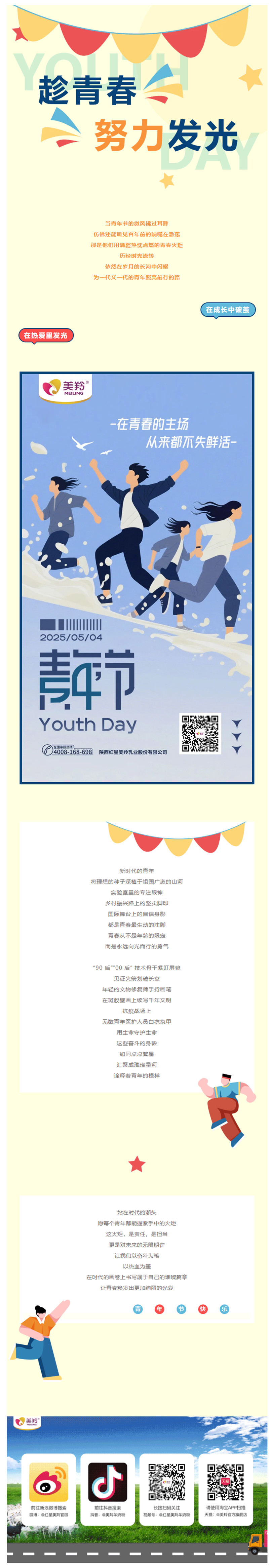 微信图片_20250506091138.jpg