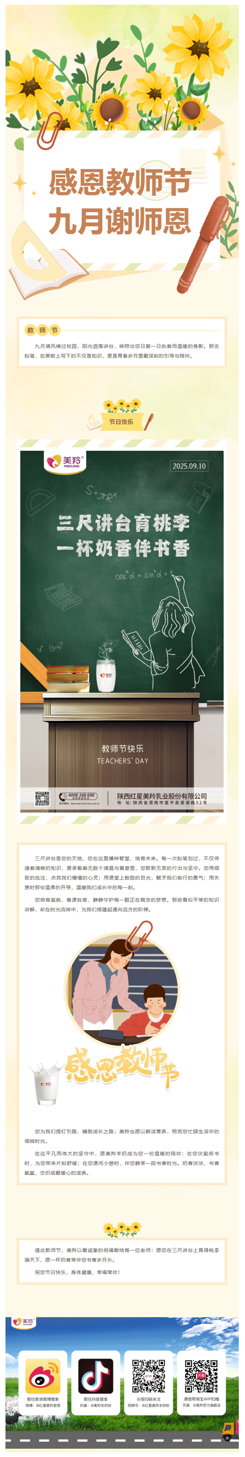 微信图片_2025-09-11_092135_429.jpg