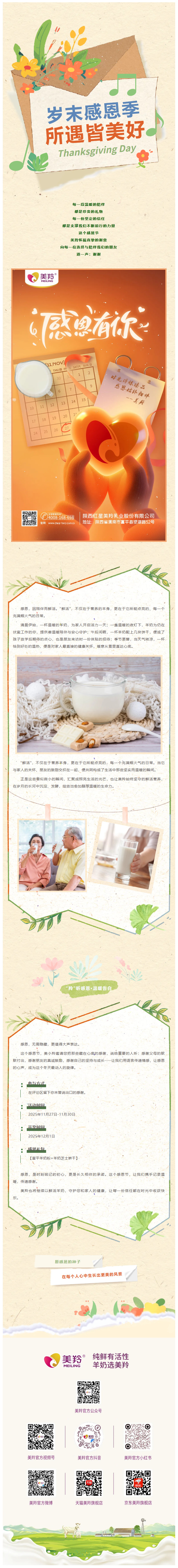 微信图片_2025-11-28_164311_757.jpg
