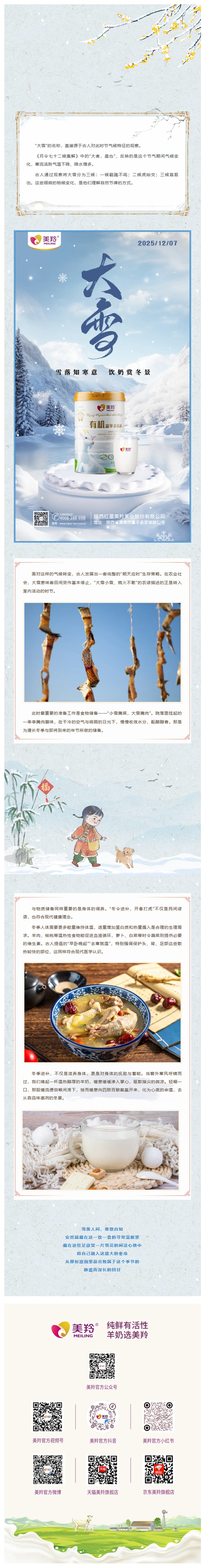 微信图片_2025-12-10_154528_277.jpg